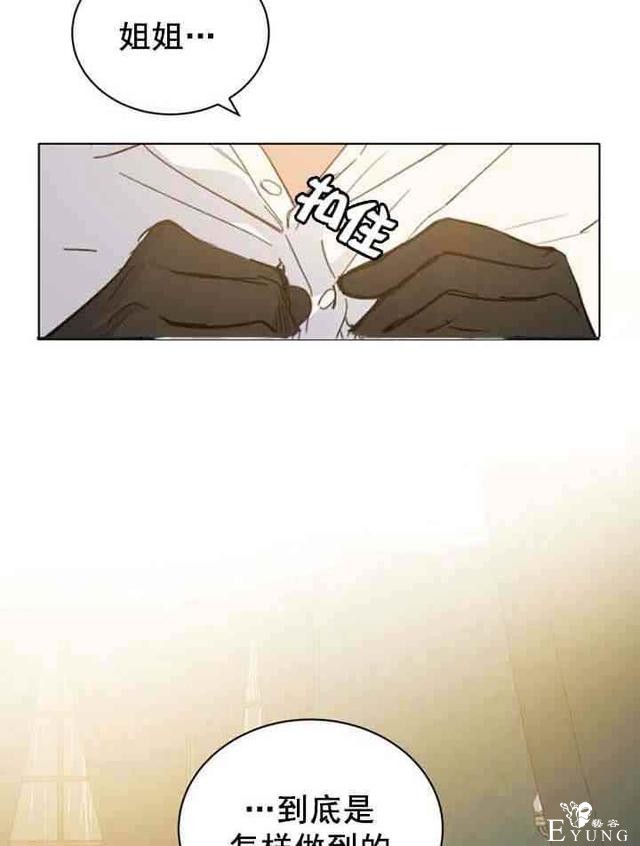 漫画：韩漫-恋上恶龙的女骑士11-44.jpg