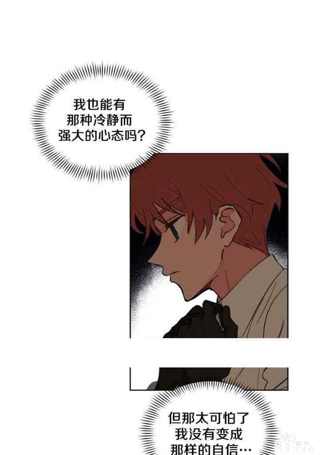 漫画：韩漫-恋上恶龙的女骑士11-46.jpg