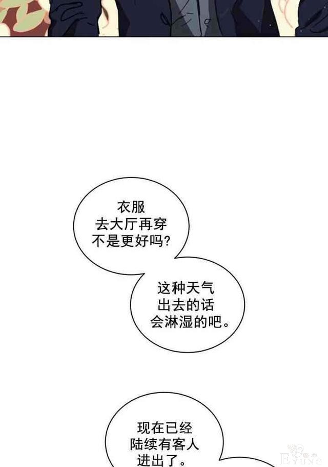 漫画：韩漫-恋上恶龙的女骑士11-49.jpg