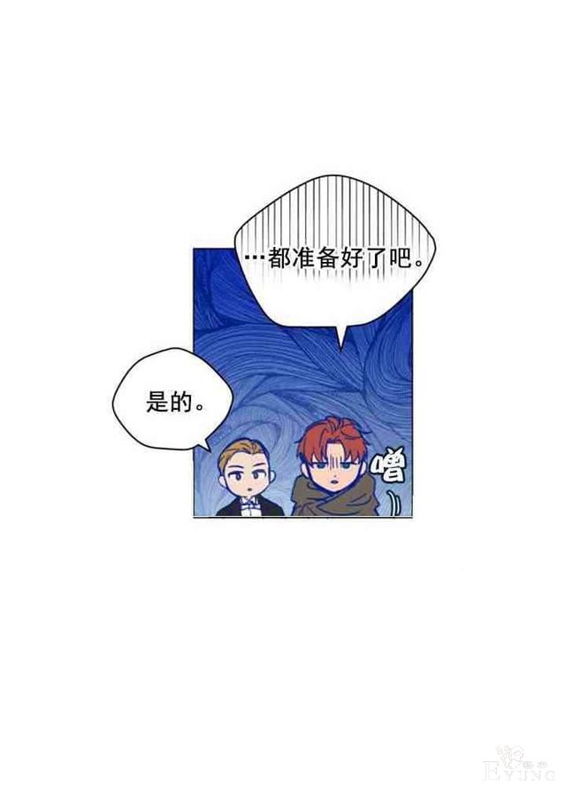 漫画：韩漫-恋上恶龙的女骑士11-52.jpg