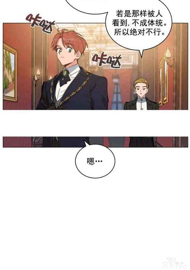 漫画：韩漫-恋上恶龙的女骑士11-50.jpg