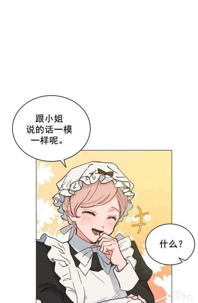 漫画：韩漫-恋上恶龙的女骑士11-57.jpg
