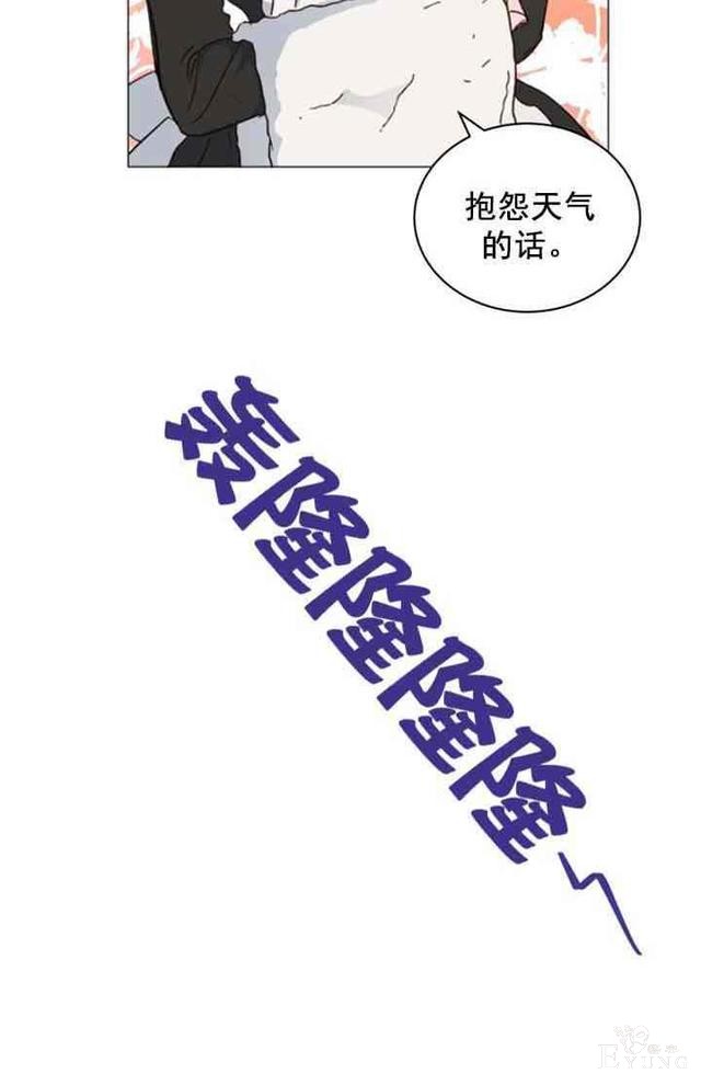 漫画：韩漫-恋上恶龙的女骑士11-58.jpg