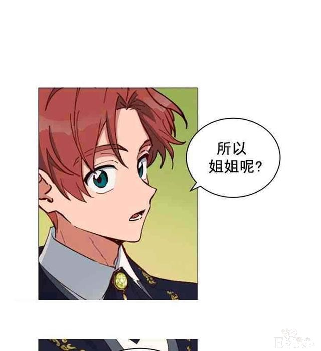 漫画：韩漫-恋上恶龙的女骑士11-61.jpg