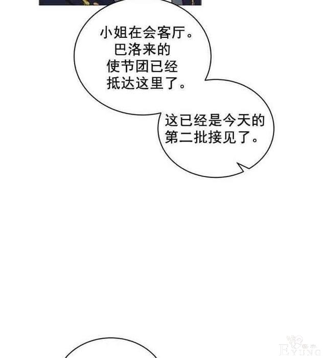 漫画：韩漫-恋上恶龙的女骑士11-62.jpg