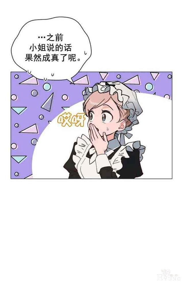 漫画：韩漫-恋上恶龙的女骑士11-60.jpg