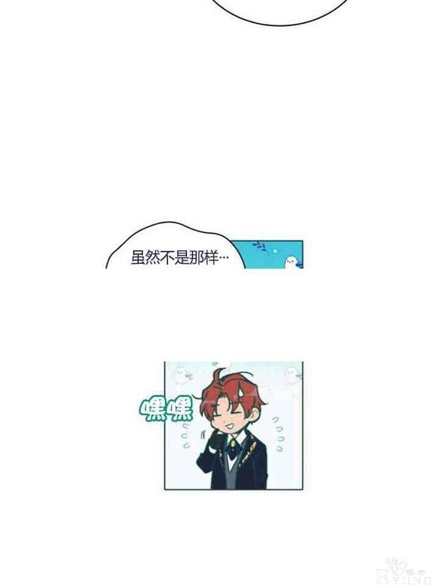 漫画：韩漫-恋上恶龙的女骑士11-67.jpg
