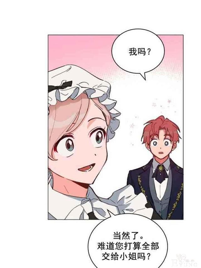漫画：韩漫-恋上恶龙的女骑士11-66.jpg