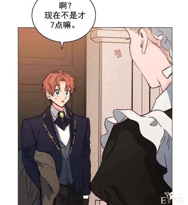 漫画：韩漫-恋上恶龙的女骑士11-63.jpg