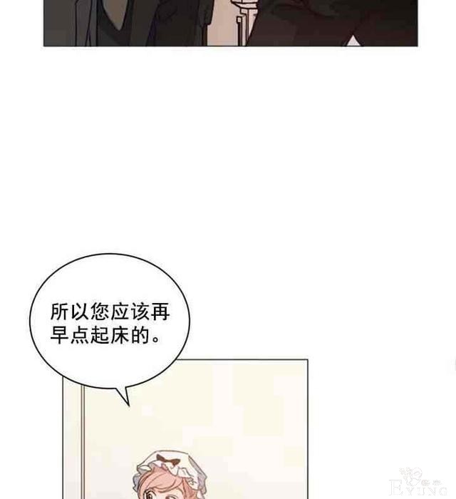 漫画：韩漫-恋上恶龙的女骑士11-64.jpg