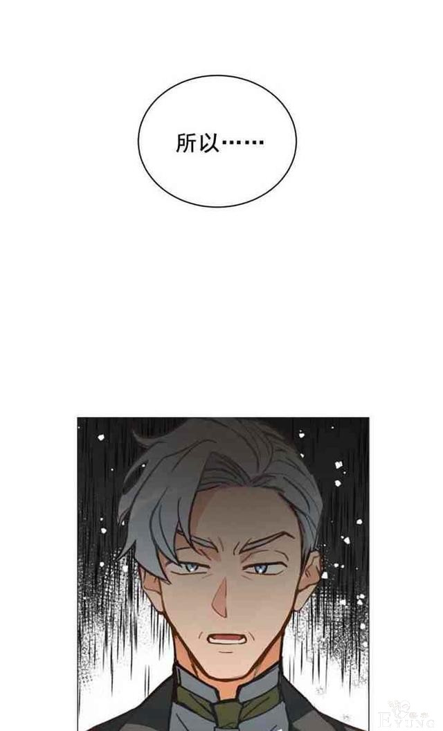 漫画：韩漫-恋上恶龙的女骑士11-72.jpg