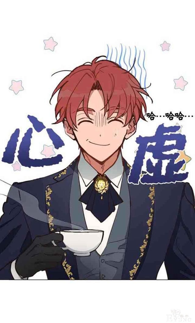 漫画：韩漫-恋上恶龙的女骑士11-71.jpg