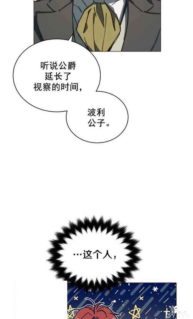 漫画：韩漫-恋上恶龙的女骑士11-73.jpg