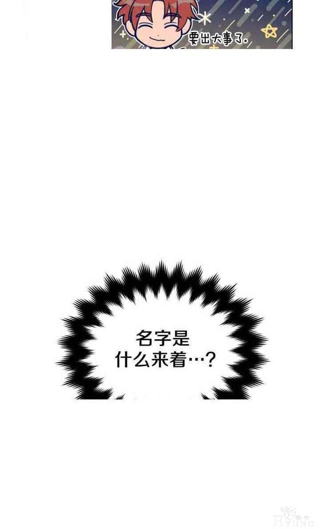 漫画：韩漫-恋上恶龙的女骑士11-74.jpg