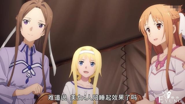 刀剑神域第三季暂时完结，神级诗乃登场，亚丝娜用三个字叫她-5.jpg
