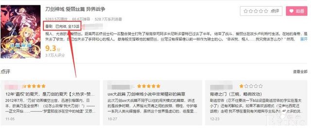 刀剑神域第三季暂时完结，神级诗乃登场，亚丝娜用三个字叫她-8.jpg