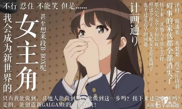 《路人女主的养成方法》第8话有圣人惠洗澡、乳摇福利，全出自女性之手！-1.jpg