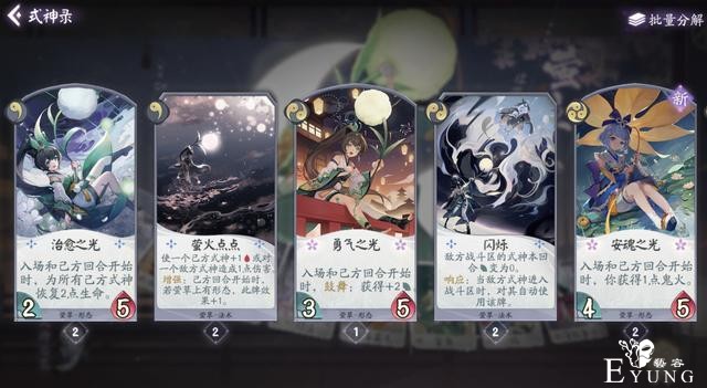 阴阳师百闻牌最高能叠多少伤害？茨木384不算最高，有人叠了6 5W-6.jpg