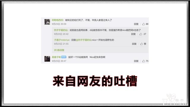 B站彻底搞垮D站，漫迷却想让N站来告B站，这种想法不切实际-3.jpg