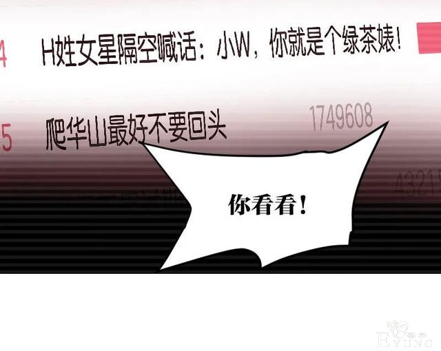 人性漫画《死亡通告》能预知明星的死亡文档-4.jpg