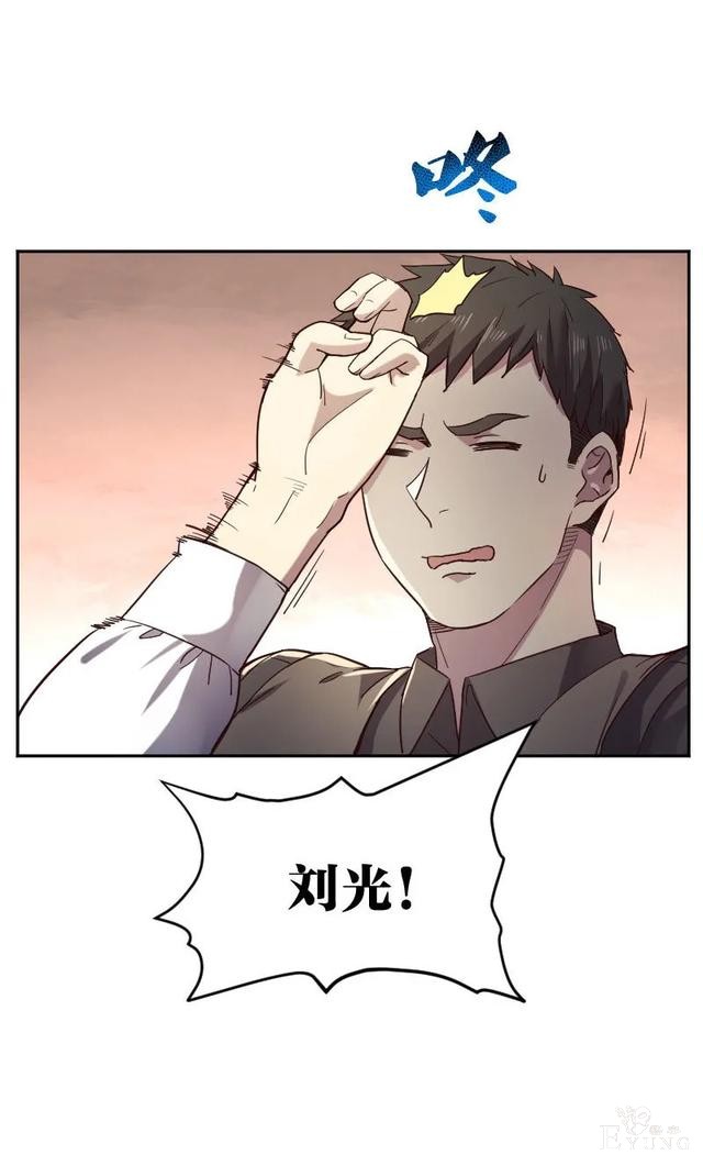 人性漫画《死亡通告》能预知明星的死亡文档-5.jpg
