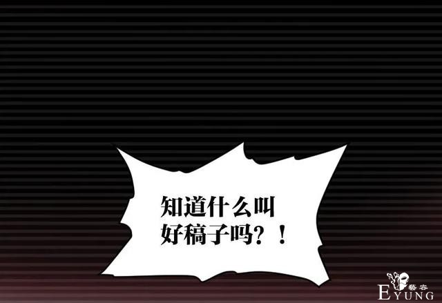 人性漫画《死亡通告》能预知明星的死亡文档-1.jpg