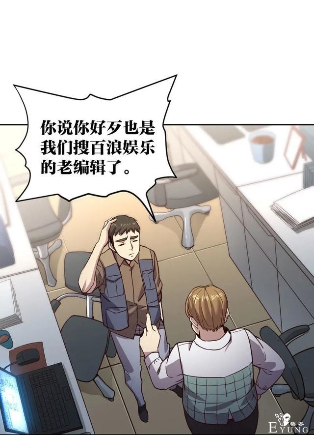 人性漫画《死亡通告》能预知明星的死亡文档-6.jpg