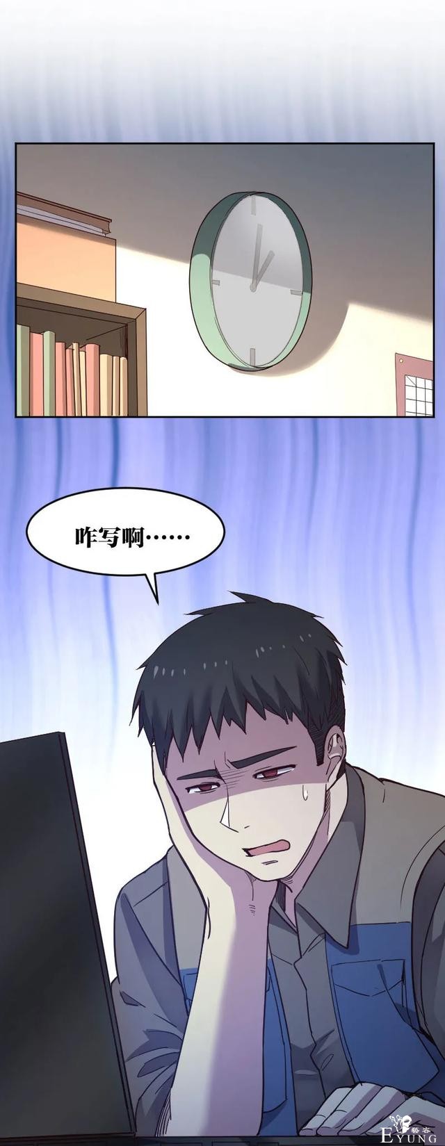 人性漫画《死亡通告》能预知明星的死亡文档-12.jpg