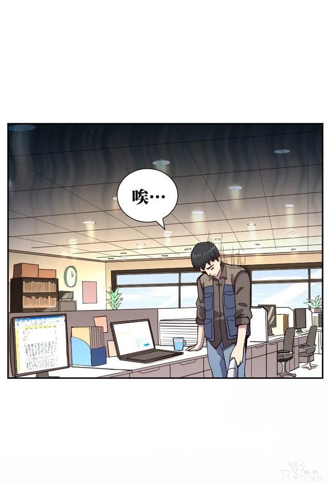 人性漫画《死亡通告》能预知明星的死亡文档-11.jpg