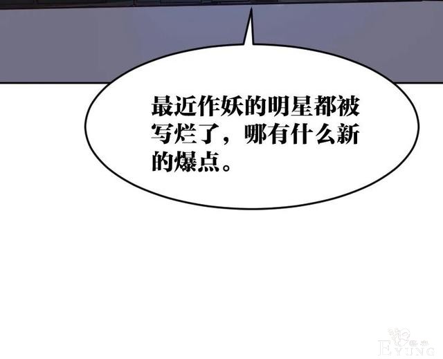 人性漫画《死亡通告》能预知明星的死亡文档-13.jpg