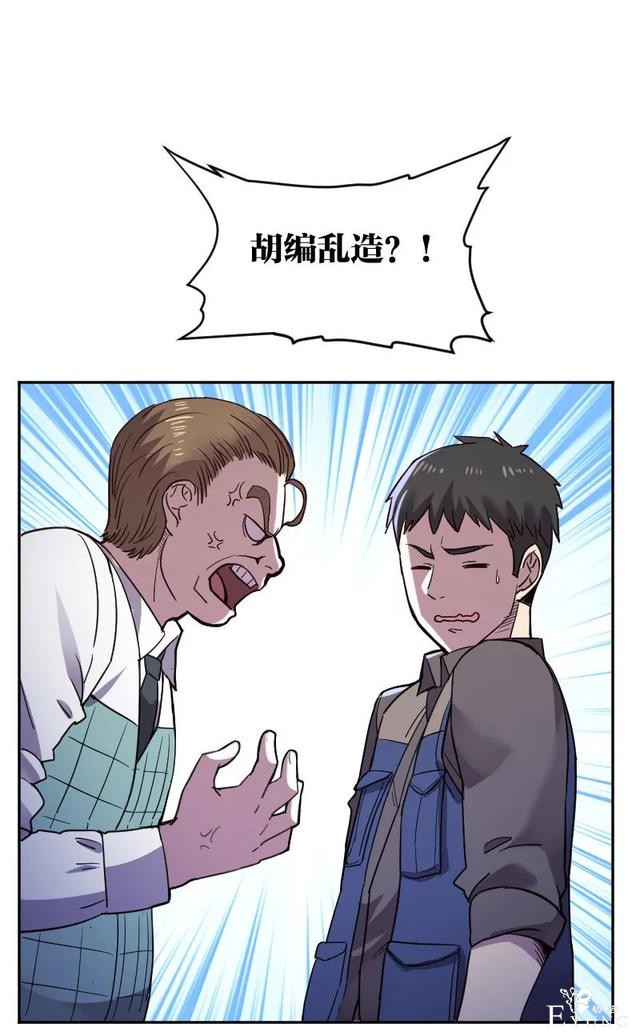 人性漫画《死亡通告》能预知明星的死亡文档-9.jpg