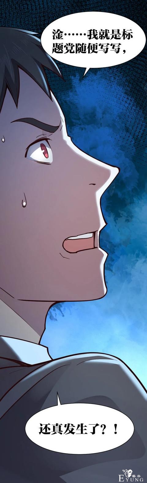 人性漫画《死亡通告》能预知明星的死亡文档-26.jpg