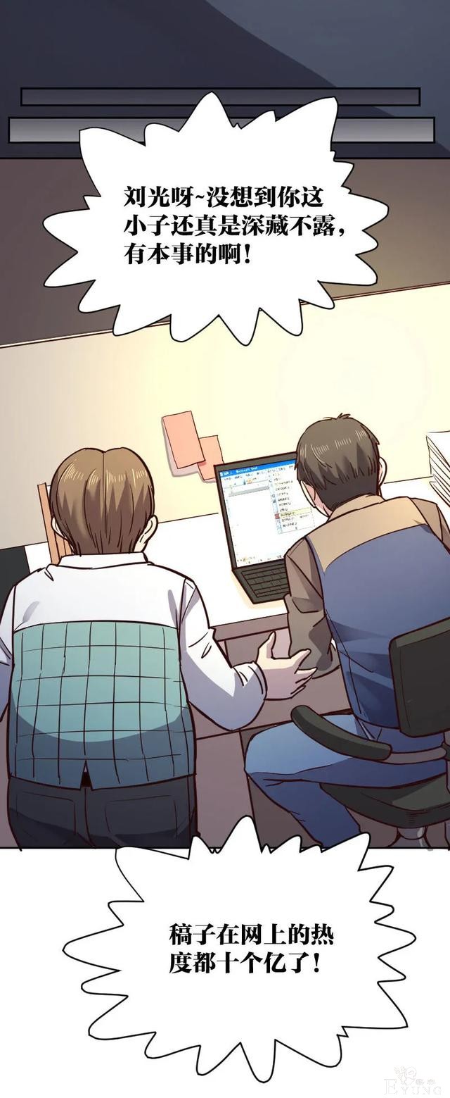人性漫画《死亡通告》能预知明星的死亡文档-27.jpg