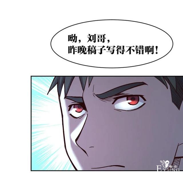 人性漫画《死亡通告》能预知明星的死亡文档-30.jpg