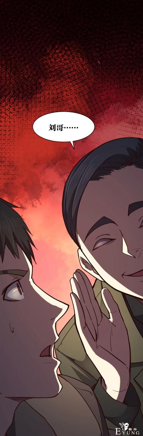 人性漫画《死亡通告》能预知明星的死亡文档-33.jpg