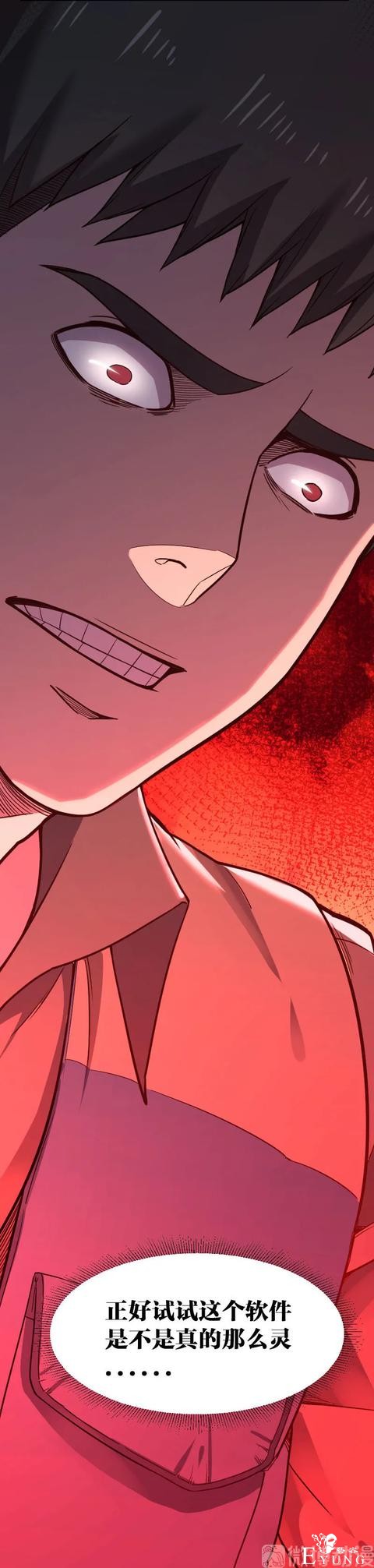 人性漫画《死亡通告》能预知明星的死亡文档-40.jpg