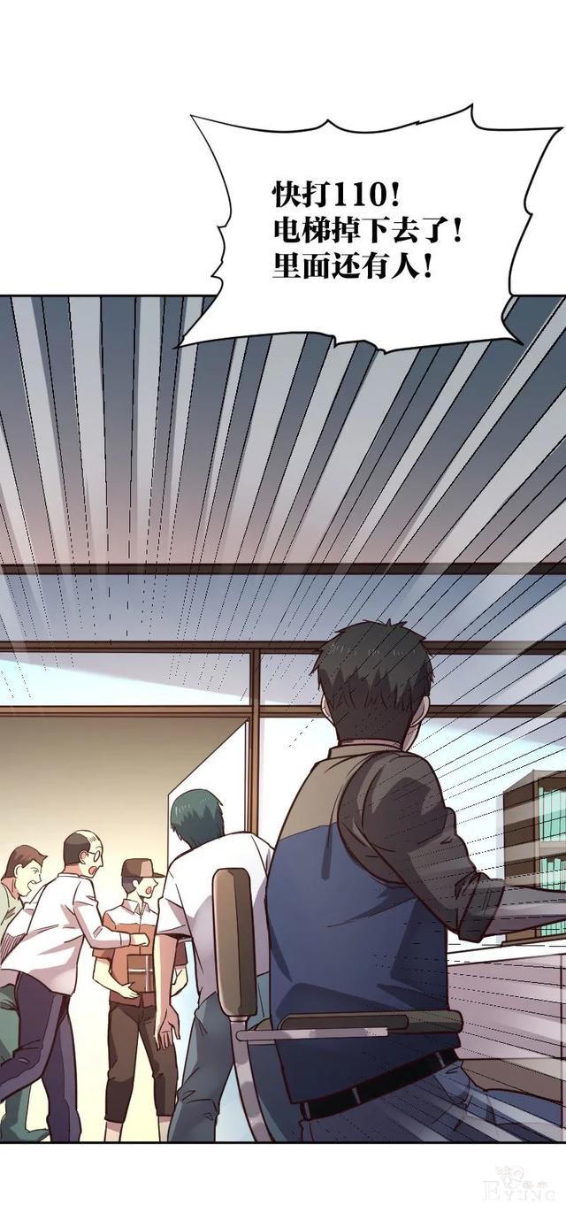 人性漫画《死亡通告》能预知明星的死亡文档-44.jpg