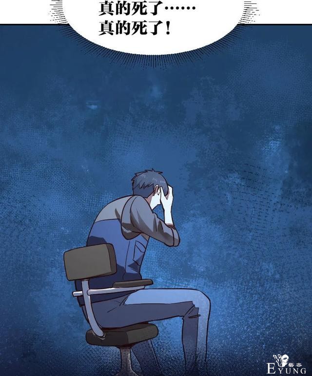 人性漫画《死亡通告》能预知明星的死亡文档-47.jpg