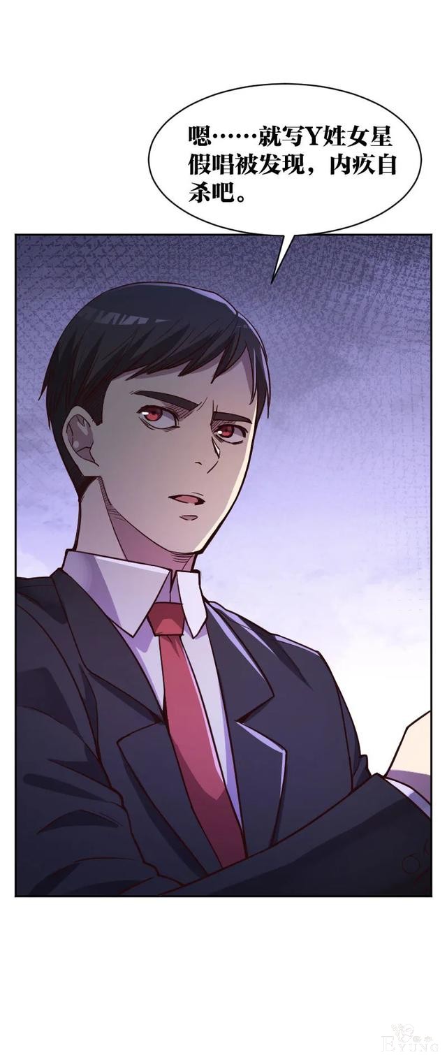 人性漫画《死亡通告》能预知明星的死亡文档-51.jpg