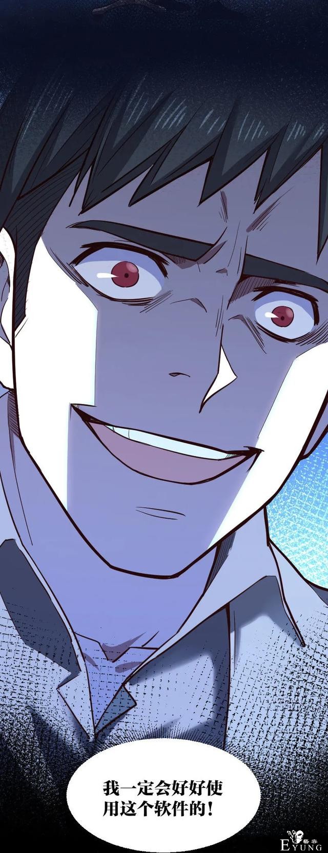 人性漫画《死亡通告》能预知明星的死亡文档-48.jpg