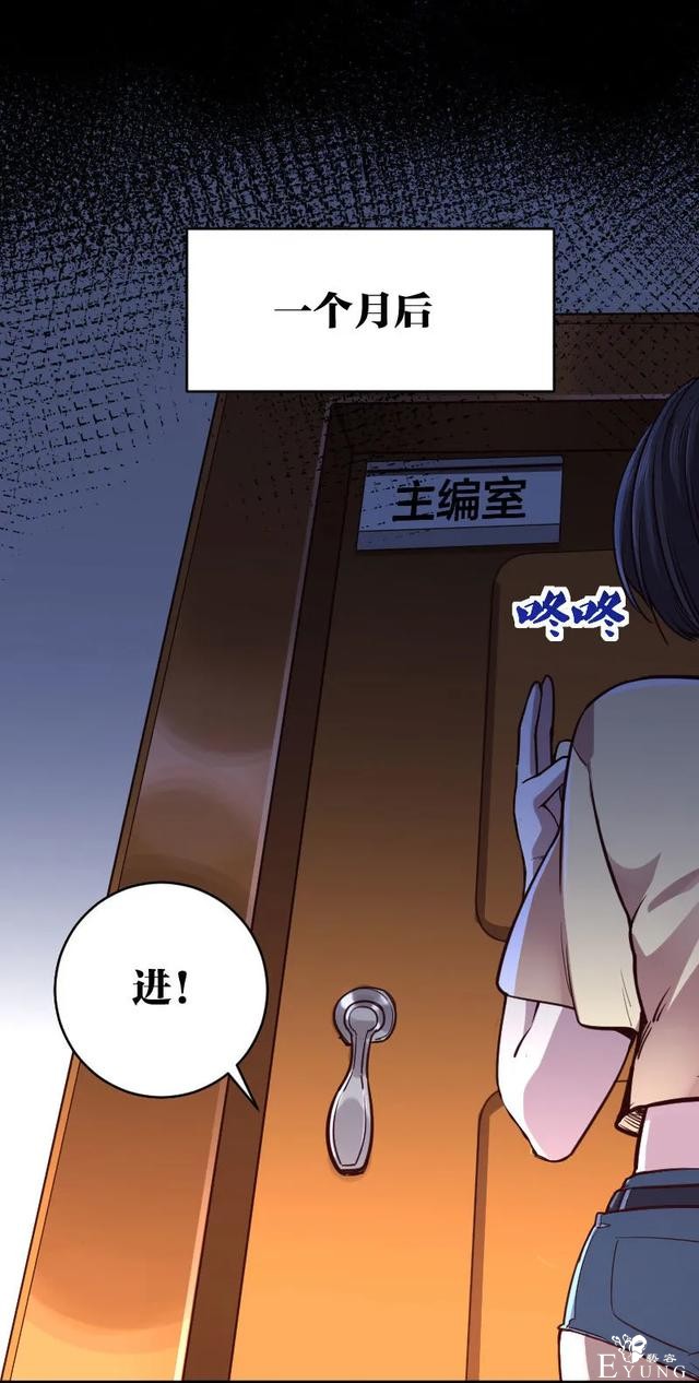 人性漫画《死亡通告》能预知明星的死亡文档-49.jpg