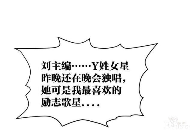 人性漫画《死亡通告》能预知明星的死亡文档-52.jpg