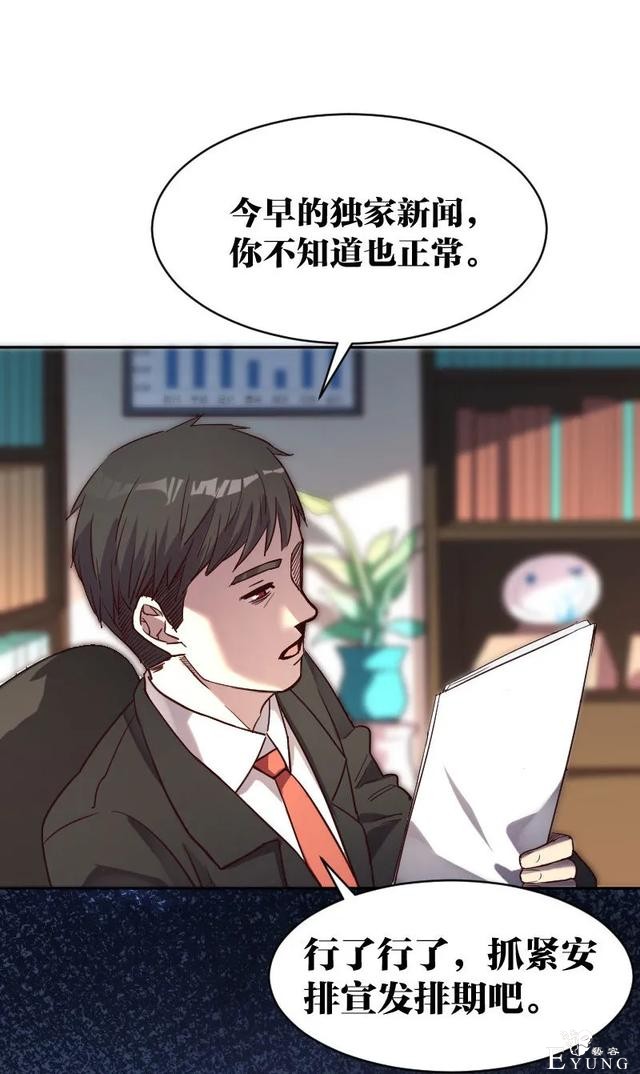 人性漫画《死亡通告》能预知明星的死亡文档-54.jpg
