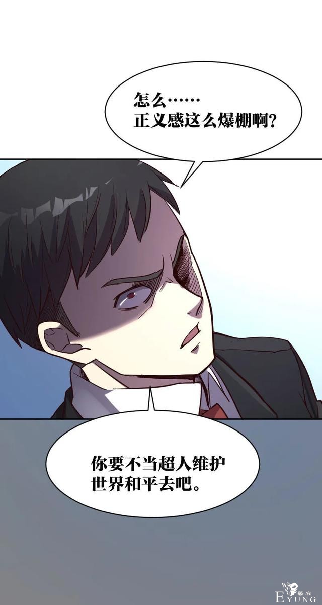 人性漫画《死亡通告》能预知明星的死亡文档-56.jpg