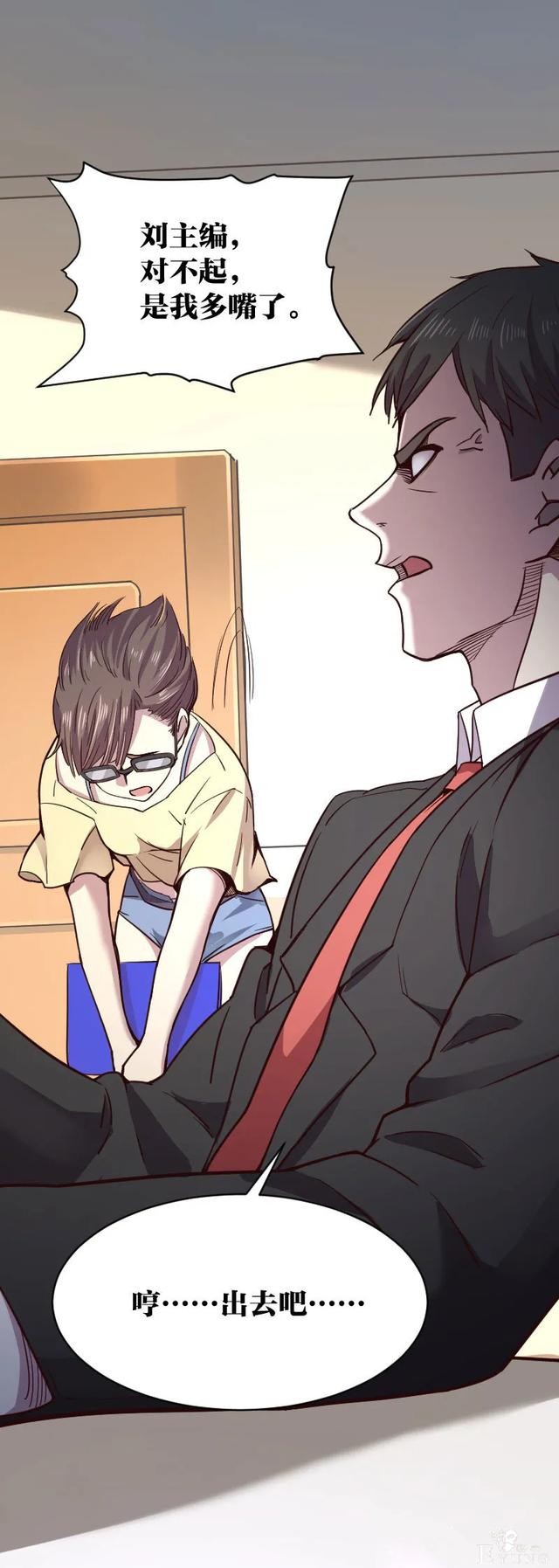 人性漫画《死亡通告》能预知明星的死亡文档-57.jpg