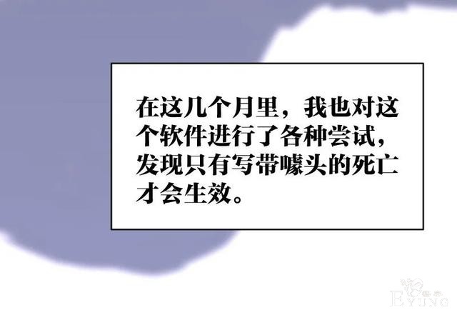 人性漫画《死亡通告》能预知明星的死亡文档-61.jpg