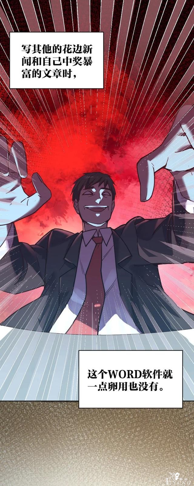 人性漫画《死亡通告》能预知明星的死亡文档-62.jpg