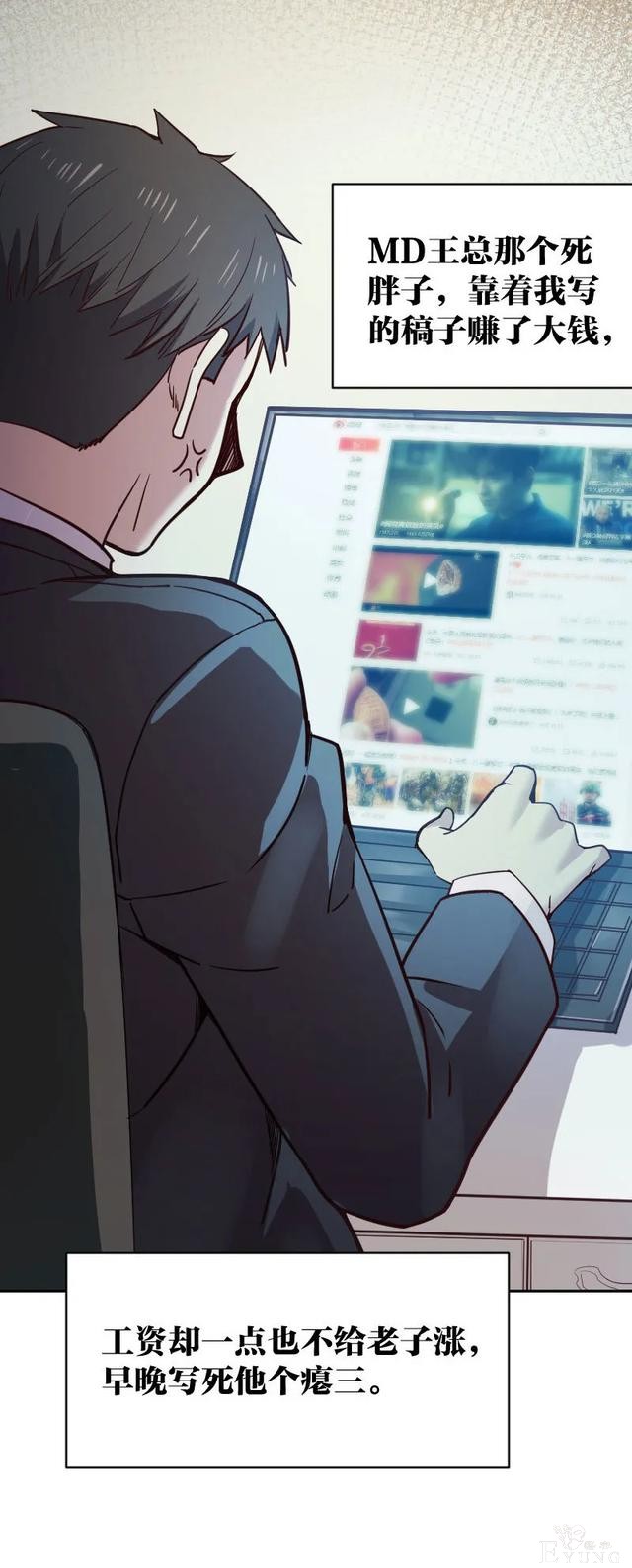 人性漫画《死亡通告》能预知明星的死亡文档-63.jpg