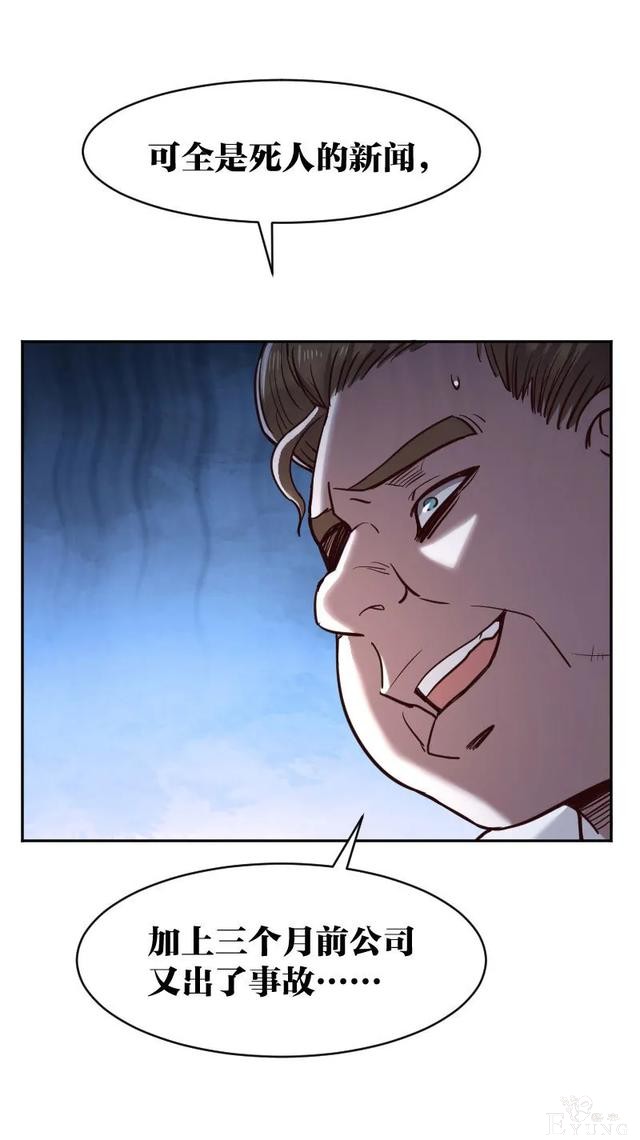 人性漫画《死亡通告》能预知明星的死亡文档-66.jpg