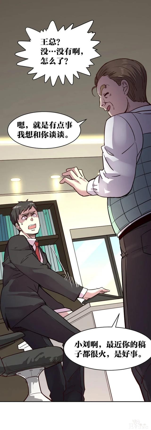 人性漫画《死亡通告》能预知明星的死亡文档-65.jpg
